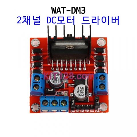 [WAT-DM3] 2채널 DC 모터 구동 드라이버 2A/12V